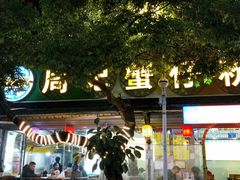-周记蟹仔粉(侨港风情街店)