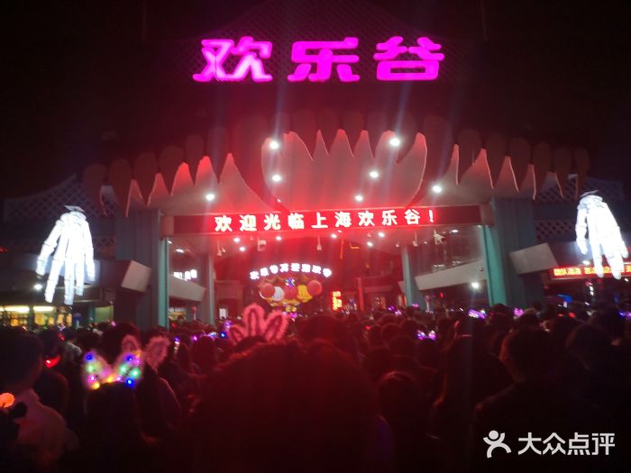 上海欢乐谷门面图片