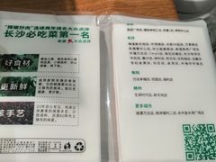 -费大厨辣椒炒肉(万家丽一店)