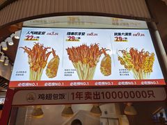 -天美汇鸡翅包饭(来福士广场店)