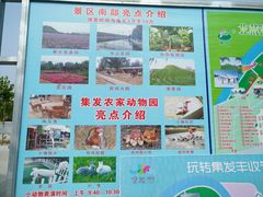 -北戴河集发农业梦想王国