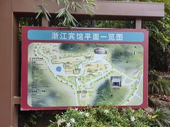 -浙江宾馆·花园餐厅·自助餐厅·茶吧