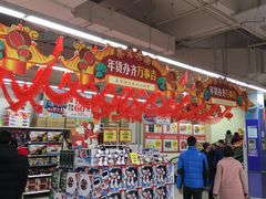 -乐购超市(锦山店)