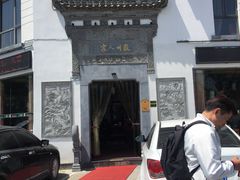 -老徽州(老街店)