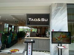 门面-陶苏·品味融合川菜(龙湖源著天街店)