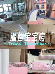 -贝爱时刻月子中心(宝安妇幼店)