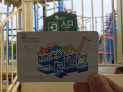 -国色天乡三期陆地乐园