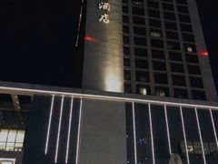 -济南香格里拉·咖啡泉自助餐厅