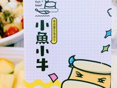 -小鱼小牛·鱼牛干锅·脆鱼火锅(世欧广场店)