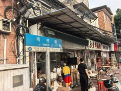 -海幢瑞芳饮食店