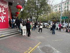-清真·白记年糕(牛街北口店)