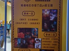 -谜盒子奇幻密室(南屏店)