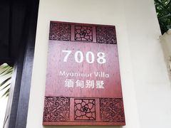 -三亚亚龙湾雅高铂尔曼别墅度假酒店