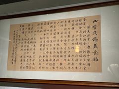 -四季民福烤鸭店(王府井灯市口店)