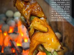 南昆山竹筒烤鸡-富力希尔顿度假酒店-御玺中餐厅