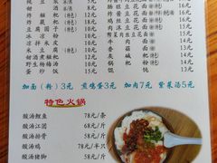-袁家豆腐