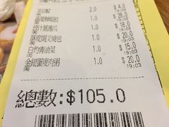 账单-添好运点心专门店(深水埗店)