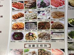 菜单-御京阁·羊蝎子火锅·龙虾·烧烤(合庆店)