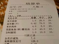 账单-西贝(大华虎城店)