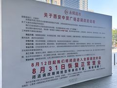 -中贸广场