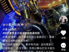 -长春 AE CLUB