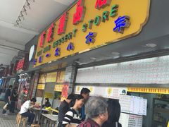 门面-百花传统甜品店(原址店)