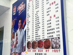 -大兴街扣碗包子馆