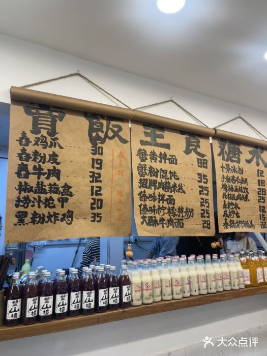 阿木舂记·特色小吃(平江路店)图片