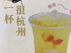 -炖物24章·顺时轻养茶(黄龙店)