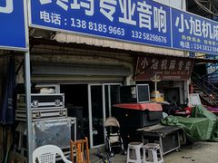 -亮佳鸿华二手市场