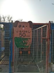 -萌宠亲子动物乐园(槐房万达店)