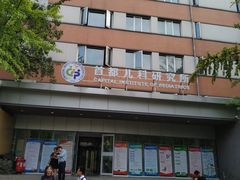 -首都儿科研究所附属儿童医院-停车场