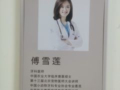 -美联众合动物医院·24h转诊中心