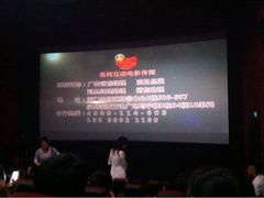 iphone_upload_pic-中影梦工坊影城(加州杜比·激光·尊荣影城)