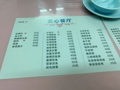 -蘭心餐厅(进贤路店)