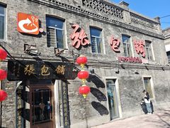 -张包铺(道外店)