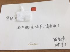 -卡地亚(太古汇精品店)