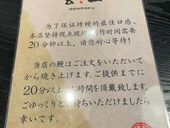 -玄白·炭烤活鳗(上海首店)