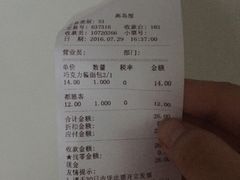 账单-都恩客(高岛屋百货店)
