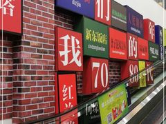 -大润发(东台店)