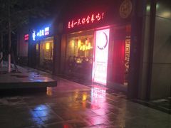 -小龙坎老火锅(北京三里屯店)