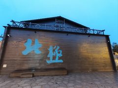 -北极村旅游风景区