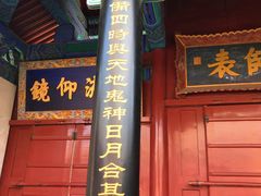 -北京市府学胡同小学