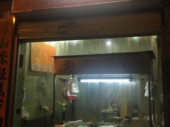 门面-娜姐海丰小吃