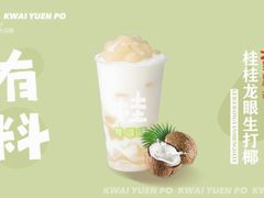 -桂桂茶(大宁国际广场店)