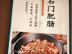 -饭橘汉江码头·乡野土菜馆(静安路店)