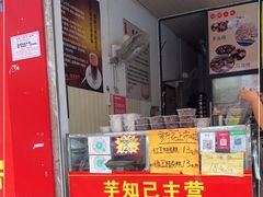 门面-芋知己农家特色小吃(江南店)