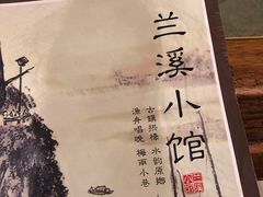 -兰溪小馆(东直门簋街店)