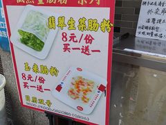 门面-荔银肠粉(广州天河华利路店)