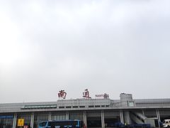 -南通兴东国际机场